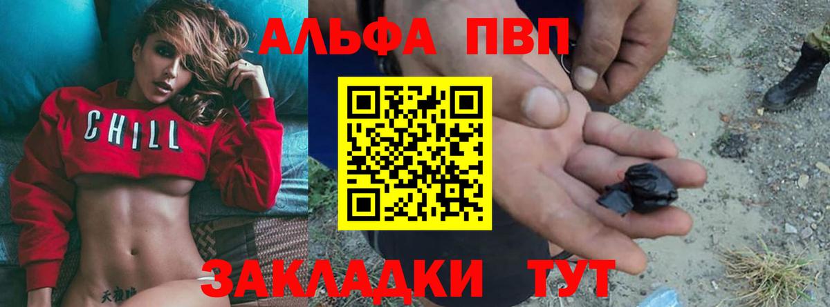 А ПВП Соль Кириши