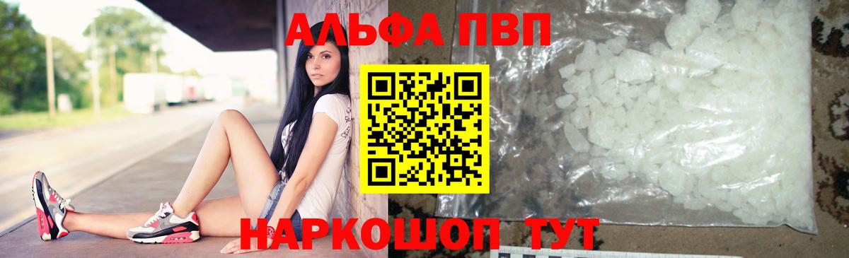 Alpha PVP Соль  Альфа ПВП крисы CK  Alpha-PVP  Кириши  Вход с VPN 