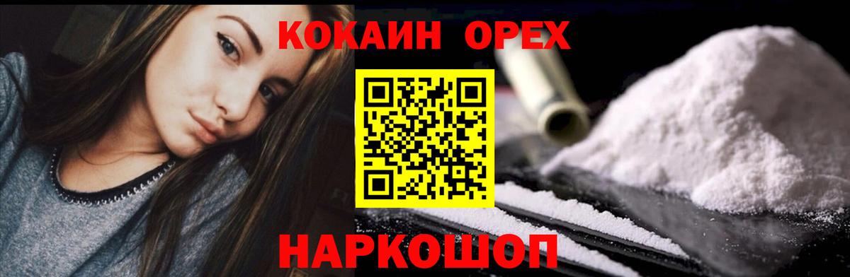 Cocaine Эквадор Кириши