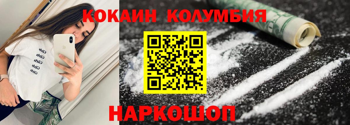 КОКАИН  Cocaine 97%  Вход с VPN  КОКАИН Боливия  Кириши 
