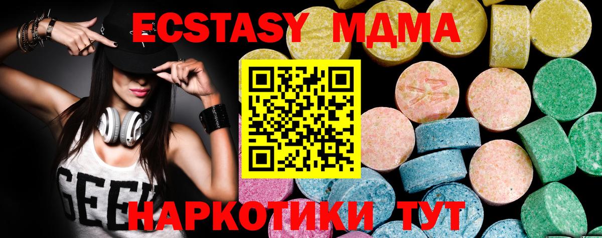 ЭКСТАЗИ DUBAI  Вход с VPN  Ecstasy XTC  Экстази  даркнет официальный сайт  Кириши 