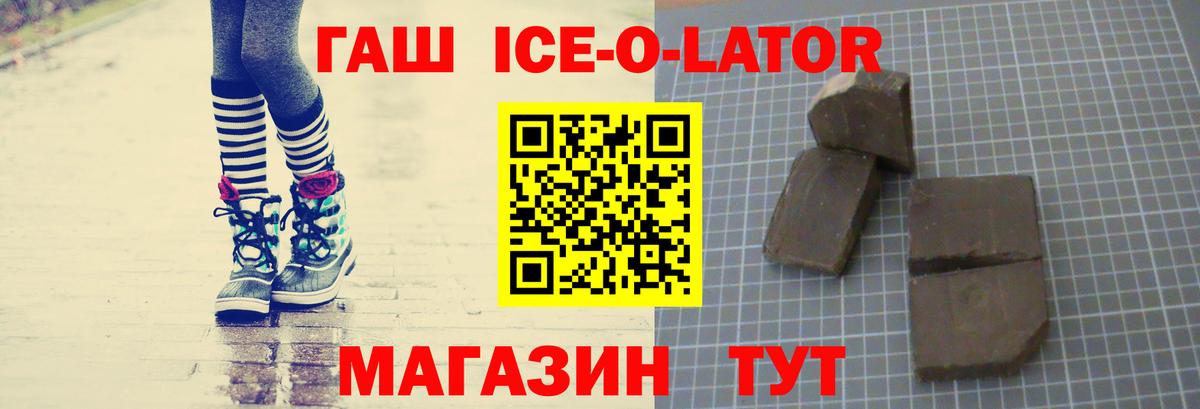 Гашиш Изолятор Кириши