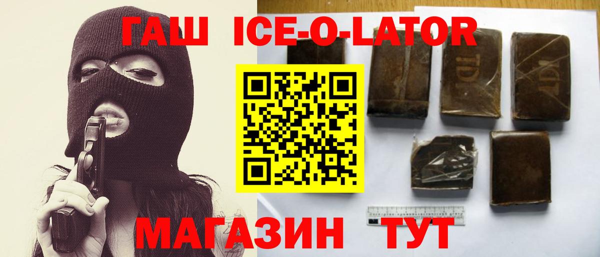 Кириши  ГАШИШ Изолятор  Вход с VPN  Гашиш  ГАШ Ice-O-Lator 
