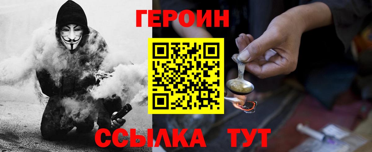 Героин герыч Кириши