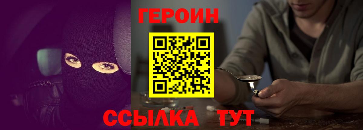 Кириши  ГЕРОИН  Вход с VPN  ГЕРОИН гречка 