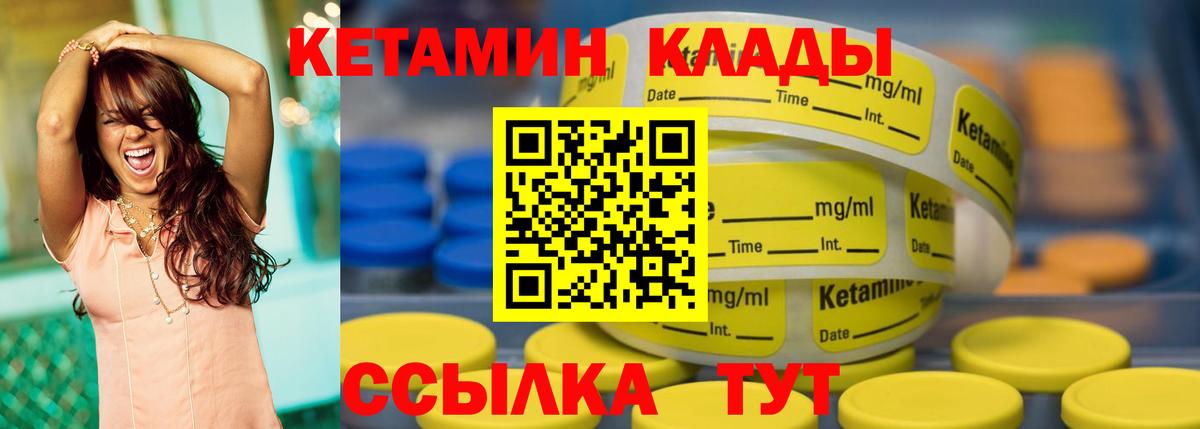 КЕТАМИН ketamine  Кетамин ketamine  Кириши  Вход с VPN 