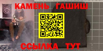 гашик Бийск