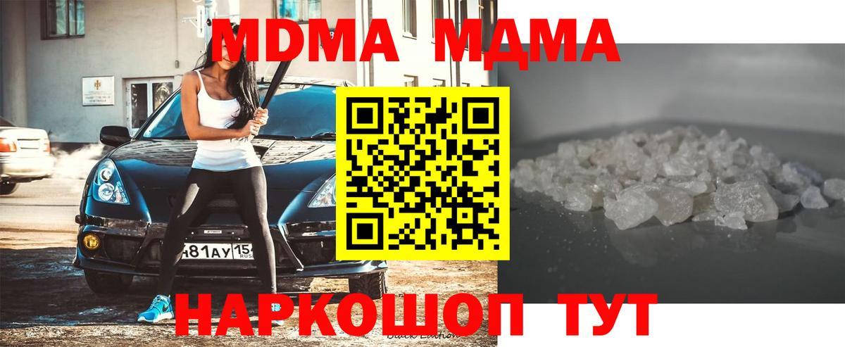 MDMA crystal  Вход с VPN  Кириши  MDMA кристаллы 