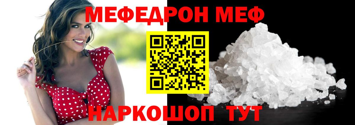 МЕФ мука Кириши