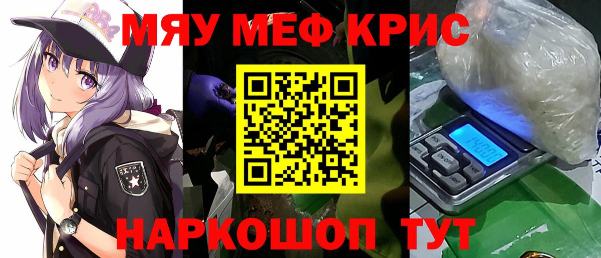 Кириши  МЯУ-МЯУ 4 MMC  Мефедрон  Вход с VPN 