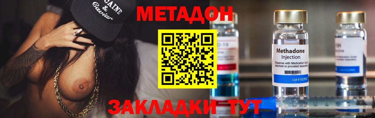Кириши  Метадон белоснежный  МЕТАДОН белоснежный  Вход с VPN 