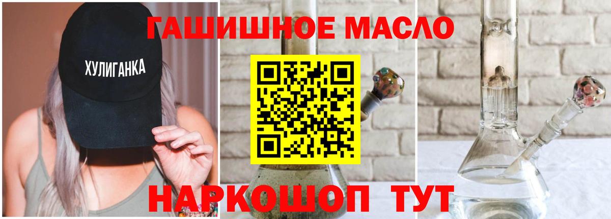 Дистиллят ТГК Wax  Дистиллят ТГК вейп  Вход с VPN  купить наркотик  Кириши 